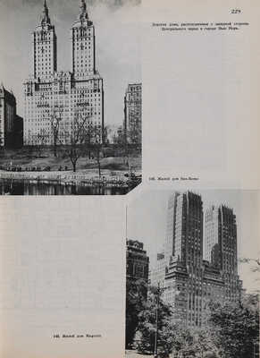 Американское строительство: Сборник. Нью-Йорк: Американское акционерное общество Амторг, 1946.